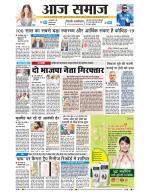 Aaj Samaaj