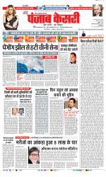 Noida - Punjab Kesari