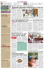 Chitoor-Vellore Supplement