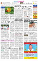 Pudukkottai-Trichy Supplement