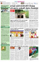 Tiruvannamalai-Vellore Supplement