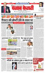 Lucknow - Punjab Kesari