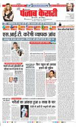 Karnal - Punjab Kesari