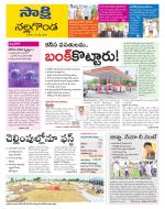 Nalgonda District