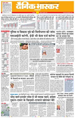 बालाघाट