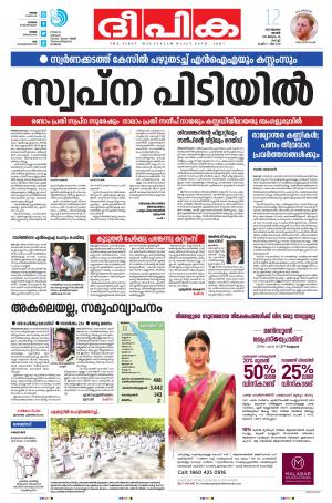 Deepika 12 July 2020