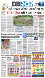 जबलपुर डीबी स्टार 