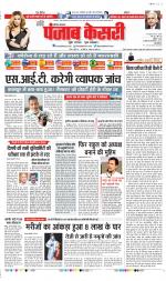 Gurugram - Punjab Kesari