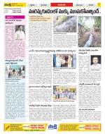 West Godavari Constituencies