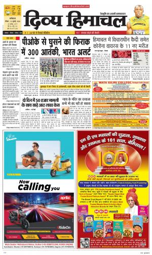 Divya Himachal Dharmshala