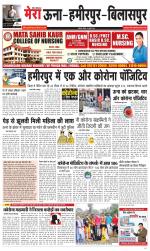 Divya Himachal Dharamsala+Mera Bilaspur +Aastha