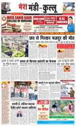 Divya Himachal Dharamsala+Mera Kullu +Aastha