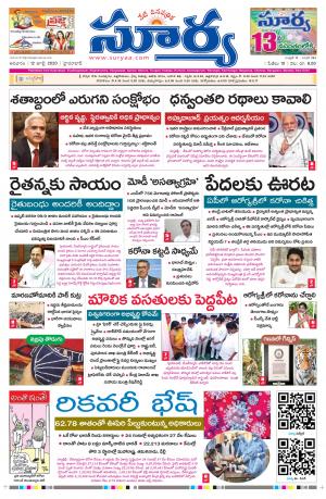 Sunday 12 July, 2020