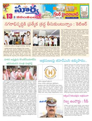 Sunday 12 July, 2020