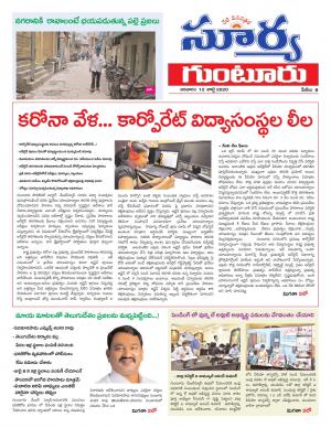 Sunday 12 July, 2020