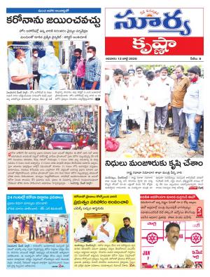 Sunday 12 July, 2020