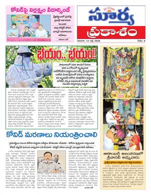 Sunday 12 July, 2020