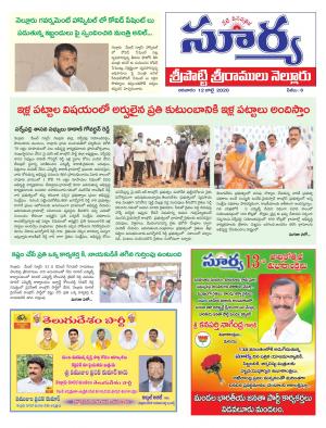 Sunday 12 July, 2020