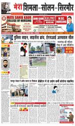 Divya Himachal Shimla+Mera Solan +Aastha