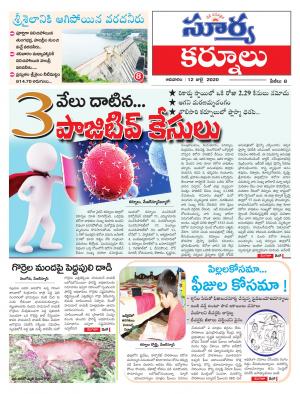 Sunday 12 July, 2020