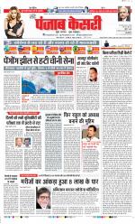 DELHI MAIN - PUNJAB KESARI