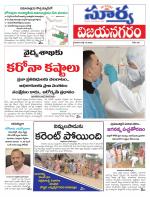 Vizianagaram