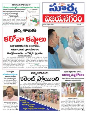 Sunday 12 July, 2020