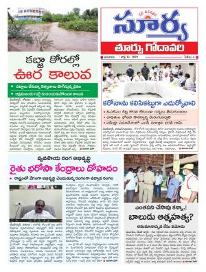 Sunday 12 July, 2020