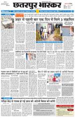छतरपुर भास्कर 
