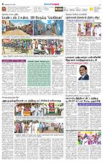 Nellai City-Tirunelveli Supplement