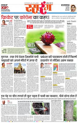 सिटी भास्कर