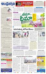 Kumuram Bheem District