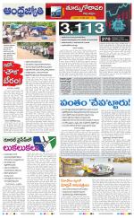 East Godavari District