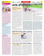 East Godavari Divisions