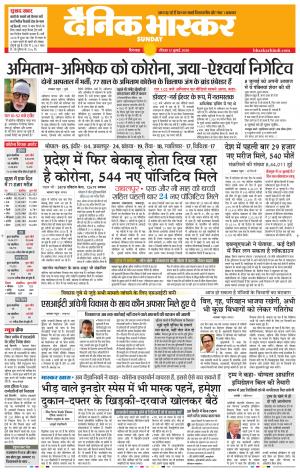 छिंदवाड़ा