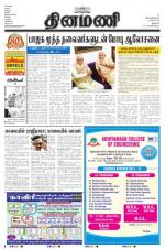 Dinamani - Dharmapuri