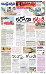 West Godavari District