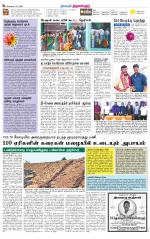 Tiruvellore-Chennai Supplement