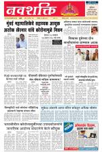 Navshakti Epaper