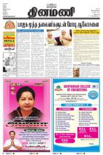 Dinamani - Villupuram