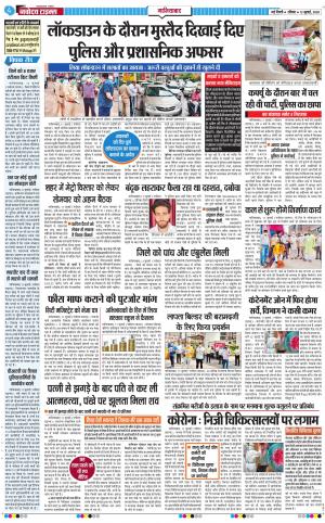 The Navodaya Times Ghaziabad