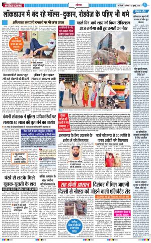 The Navodaya Times Noida