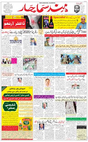 The Daily Hindsamachar Main
