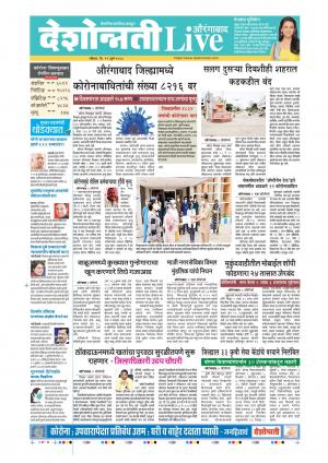 12th Jul Aurangabad Live