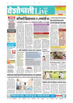 12th Jul Parbhani Live