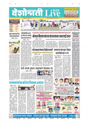 12th Jul Hingoli Live