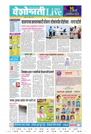 12th Jul Bhandara Live