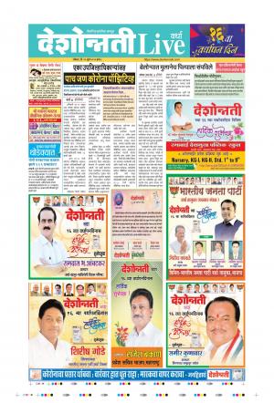 12th Jul Wardha Live