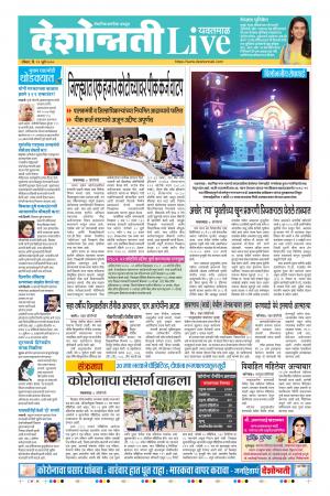 12th Jul Yavatmal Live