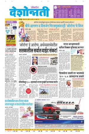 12th Jul Nagpur Main